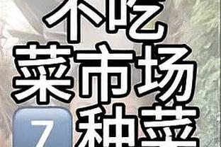 状态不俗！多米尼克-琼斯首节7中5高效拿到11分3助攻