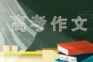 恩里克：欧冠决赛最想碰的对手是曼城或者阿森纳